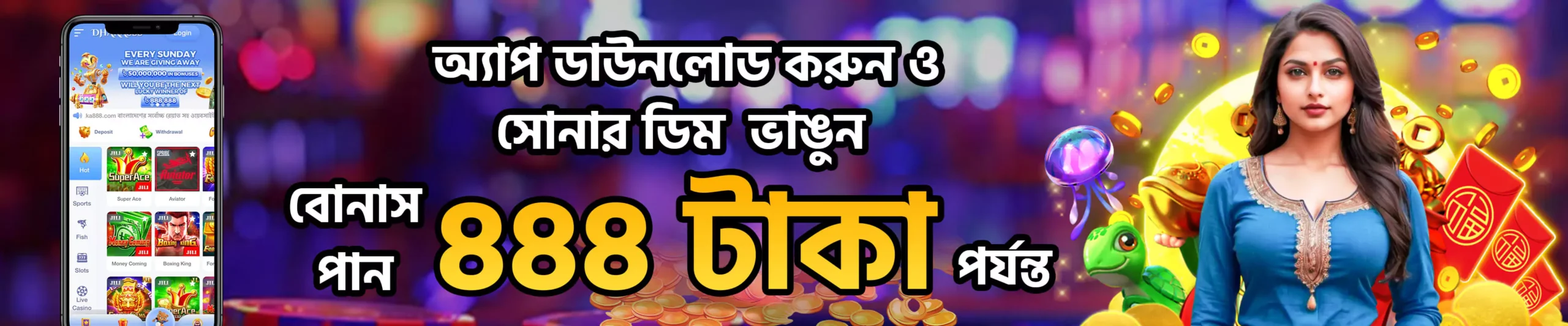 1735035444811-download-app-bengali-pc-68ac256198685