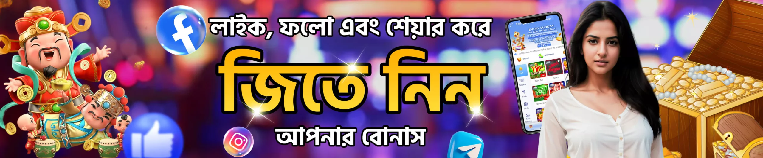 1735037857252-like-follow-and-share-bengali-pc-68ac25576a307