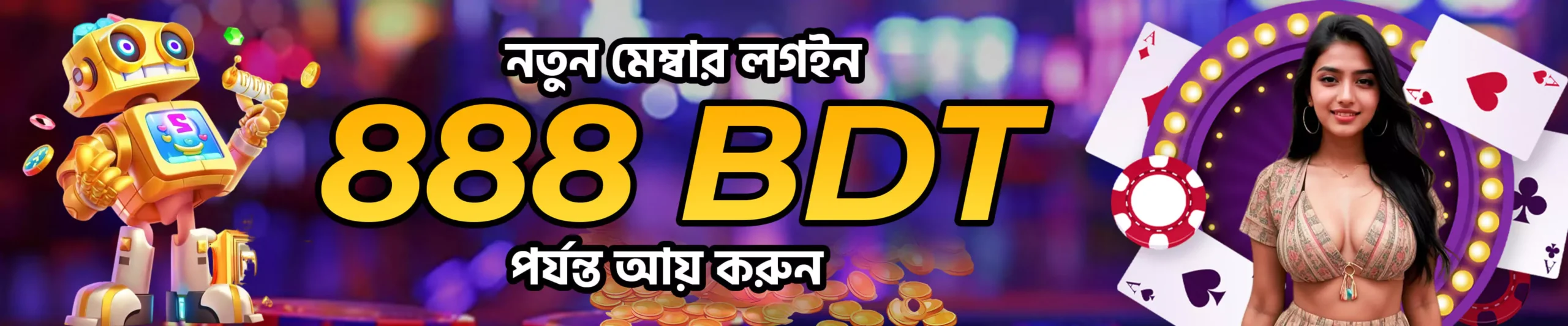 1735039228181-new-member-login-bengali-pc-68ac25566d44a